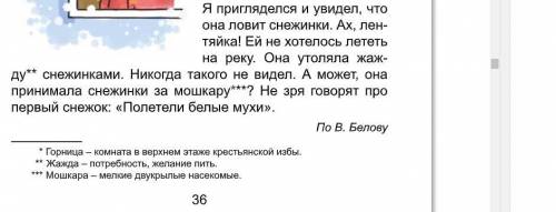 Язык 3класс даувальдер никишкова .спишите,раскрывая скобки.вставьте пропущенные буквы.(за)столом,(по