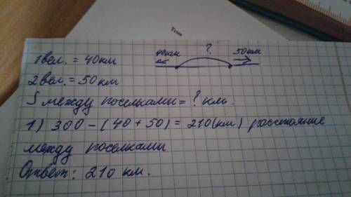 Два велосипеда выехали в противоположном направлении из двух посёлков когда один проехал 40 км а дру