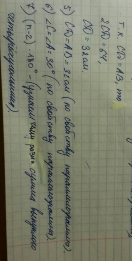 Впараллелограмме авсd периметр равен 120 см. угл c=30 градусов перпендикуляр к прямой cd равен 14 см