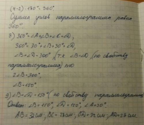 Впараллелограмме авсd периметр равен 120 см. угл c=30 градусов перпендикуляр к прямой cd равен 14 см