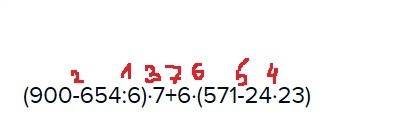 (900-654: 6)·7+6·(571-24·23) скажите, , порядок !