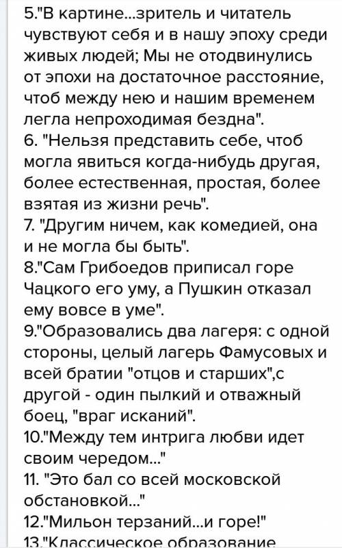 Составить цитатный план по статье мильон терзаний.