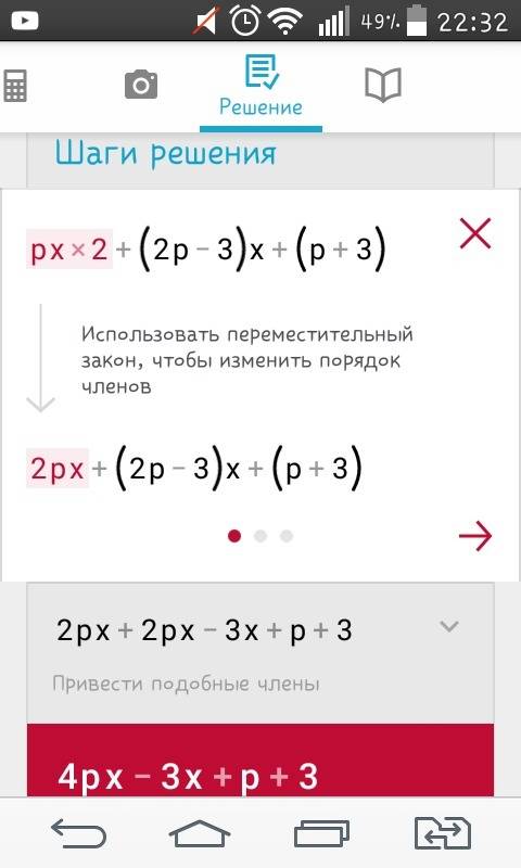 Решить.нужно подробное решение px2+(2p-3)x+(p+3)> 0