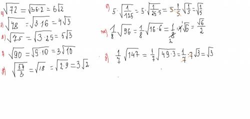 Нужно 15 вынесите множительиз под знака корня а) корень 72 б) корень 48 в ) корень 75 г) корень 90 д