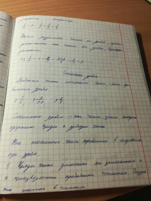 Как решать дроби сравнивать,вычитание и сложение смешанных чисел и уровнееия 6 класс