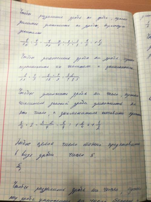 Как решать дроби сравнивать,вычитание и сложение смешанных чисел и уровнееия 6 класс