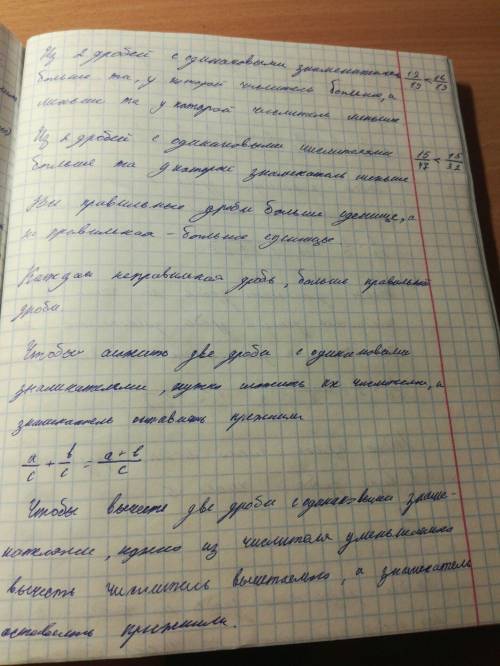 Как решать дроби сравнивать,вычитание и сложение смешанных чисел и уровнееия 6 класс
