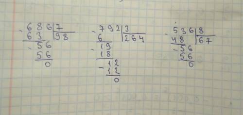 Решить примеры в столбик. 686: 7. 792: 3. 536: 8