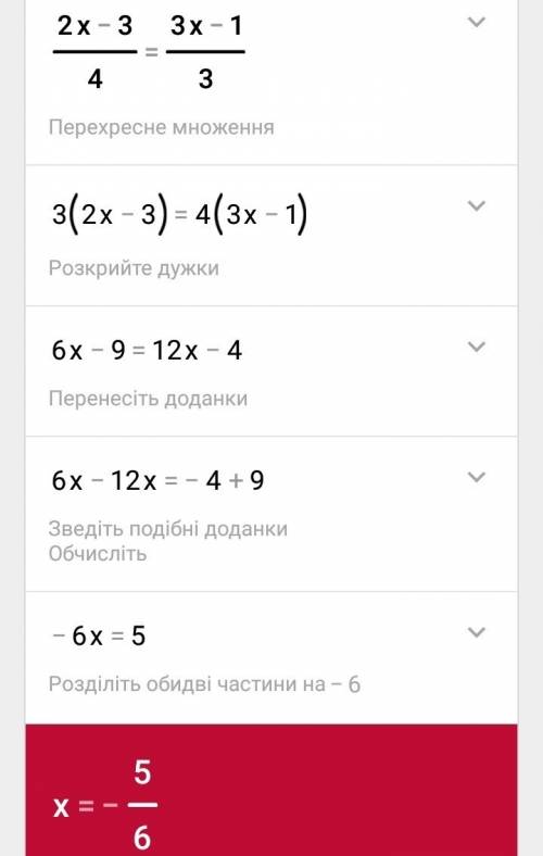 1. 2х-3/4=3х-1/3 (тема: рациональные ур-я)