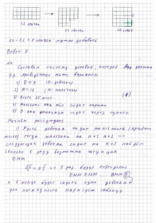 Хелп 4. на школьном спектакле все 25 мест в первом ряду заняты школь- никами. известно, что • никаки