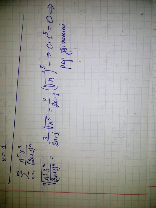 Дослідити збіжність числових рядів за радикальної ознаки коші: (,повіз)​