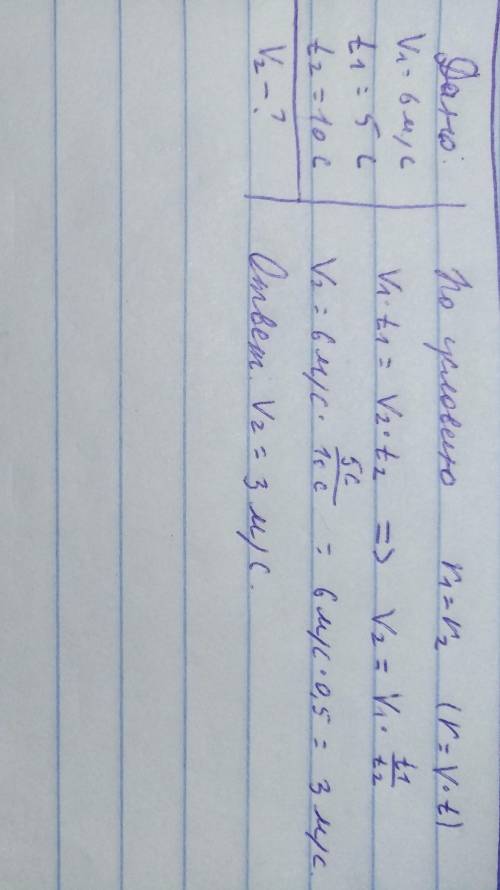 Один автомобиль, двигающийся со скоростью v1 = 6 м/с в течение промежутка времени t 1 = 5 c, соверша