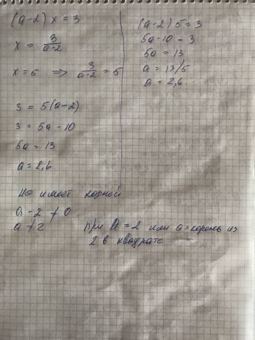 При каком значении a уравнение (a-2)x=3 имеет корень ,равный 5