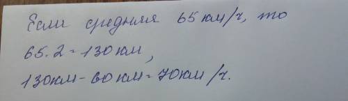 Половину времени движения из одного города в другой автомобиль перемещался со скоростью 60 км ч с ка