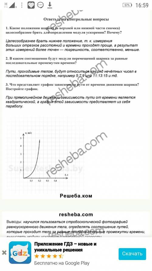 Лабораторная работа номер 3 по 9класс