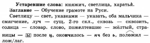 Прочитайте отрывок из книги юность полководца об александре невском (13 век) озаглавьте текст. най