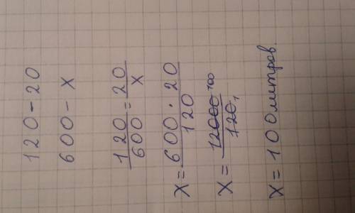 Решите с пропорции 1)автомобиль проехал 120 км,затратив 20 л. бензина . сколько потребуется бензина