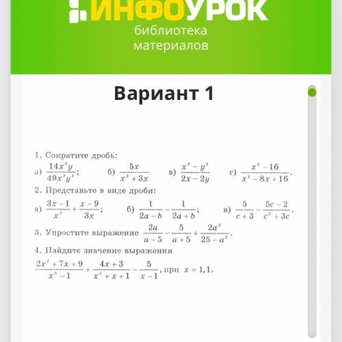 Что нужно повторить к проверочной работе рациональные числа сложения и вычитания