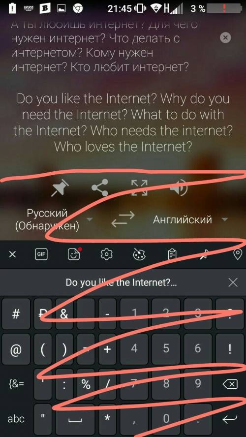 С. нужно написать вопросы ”про интернет и ответить на них. на не менее 5-ти вопросов