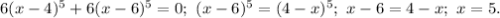 6(x-4)^5+6(x-6)^5=0;\ (x-6)^5=(4-x)^5;\ x-6=4-x;\ x=5.