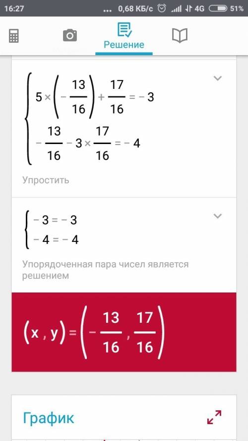 Система уровнений: {5х+2y=-3 {x-3y=-4