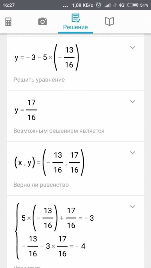 Система уровнений: {5х+2y=-3 {x-3y=-4