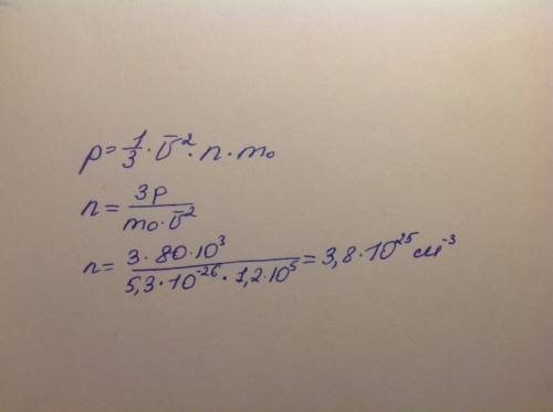 Всосуде находится идеальный газ, масса одной молекулы которого равна m0=5,3*10(-26(степень))кг. давл