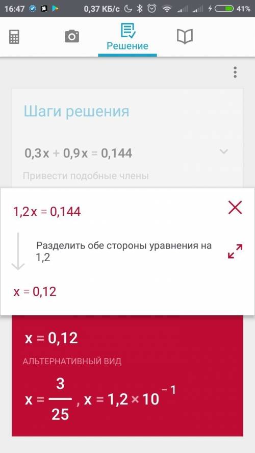 Решить уравнение : 1) 0,2•(x-13) =4 2) 0,3x+0,9x=0,144 25 кто