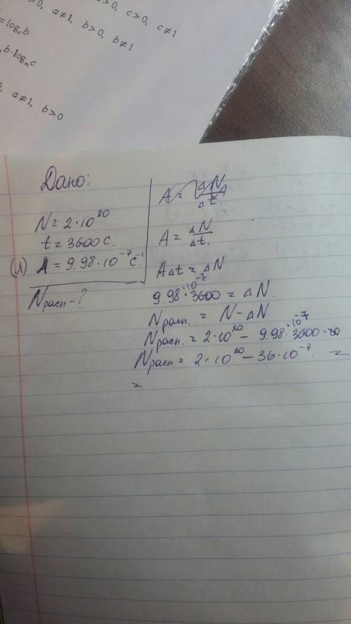 Врадионуклидном образце содержится 2*10^20 атомов иода-131. определите, сколько ядер иода распадется