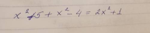 Найдите сумму многочленов x^2+5 и x^2-4