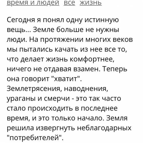 Напишите рассказ про человека 3 предложения.пример свиньи под дубом