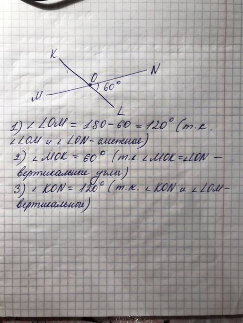 Прямые kl и mn пересекаются в точке o. зная что угол lon=60 градусов,найдите велечины углов lom ,mok