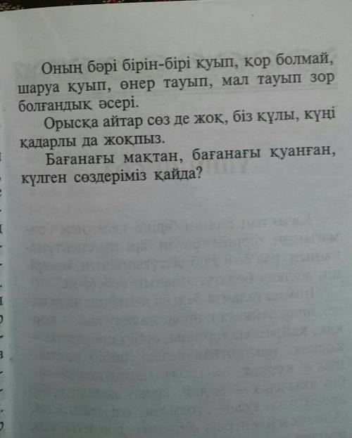 Абай атаның қарасөзін сызбага түсір. комектесип жиберсениздер. 3 класстын казак тили