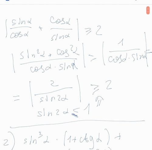 Докажите, что: 1) | tg a+ctg a | > =2; 2) sin^3 x (1+ctg x) + cos^3 x (1+tg x) = sin x + cos x