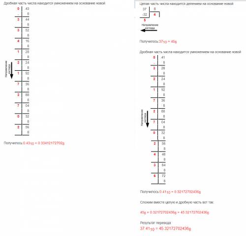 Срешением, , 90 1 переведите числа из десятичной системы счисления в восьмеричную: 1) 0,43 2) 37,41