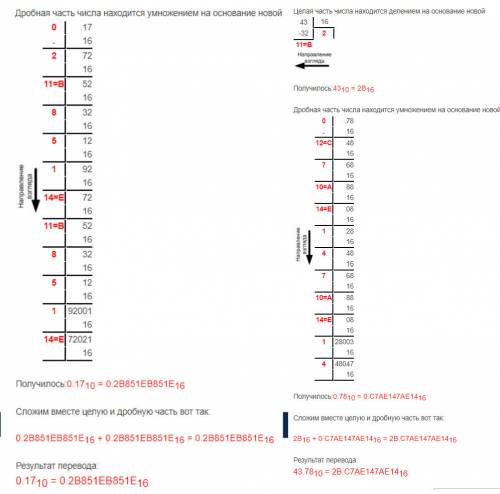 Срешением, , 90 1 переведите числа из десятичной системы счисления в восьмеричную: 1) 0,43 2) 37,41
