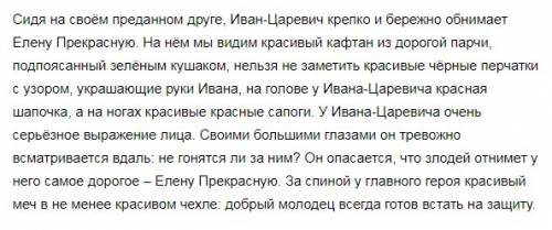 Какие образы сказочного мира представлены на картине художника васнецова иван царевич и серый волк?