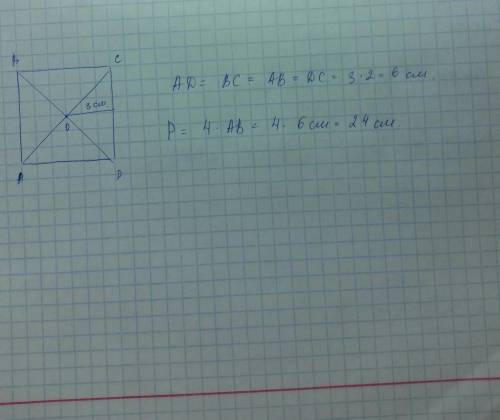 Расстояние от точки пересечения диагоналей квадрата к одной из его сторон 3 см.найдите периметр квад