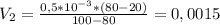 V_2 = \frac{0,5 * 10^{-3} * (80 - 20)}{100 - 80} = 0,0015