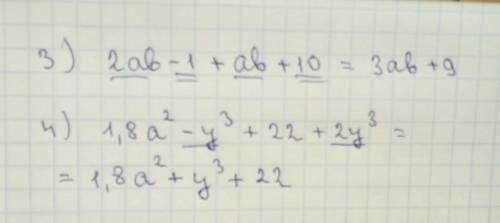 Найдите сумму многочленов 3)2ав-1 и ав+10 4)1,8а во 2 степени -у в 3 стпени и 22+2у в 3 степени