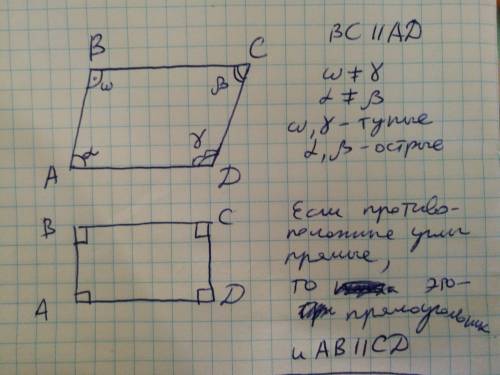 Существует трапеция, у которой два противоположных угла: 1) острые 2) прямые 3) тупые