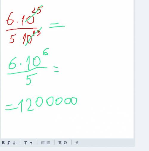 6×10в 23 степени / (делить) на 5×10 в 19 степени
