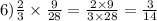 6)\frac{2}{3}\times\frac{9}{28}=\frac{2\times9}{3\times28}=\frac{3}{14}