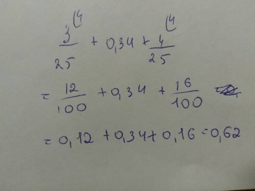 Решить 3/25+0,34-4/25 но так чтобы все было расписано! например: 1/10-1/15=3/30+2/30=5/30