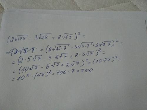 Должно выйти 700,но не знаю с решением ((2sqrt(175)-3sqrt(28)+2sqrt(63))^2