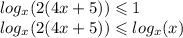 log_{x}(2(4x + 5)) \leqslant 1 \\log_{x}(2(4x + 5)) \leqslant log_{x}(x) \\