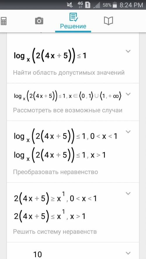 Log(x-основание) 2(4x+5) меньше или равно 1