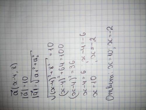 Умоляю ! найдите значение переменной х,если вектор а(х-4; 8),|вектор а|=10