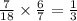 \frac{7}{18} \times \frac{6}{7} = \frac{1}{3}