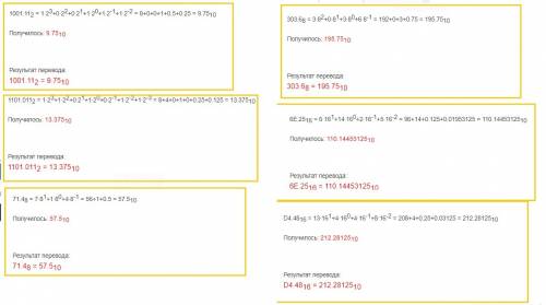 50 , ! перевести в десятичную сс: 1) 1001,112 2) 1101,0112 3) 71,48 4) 303,68 5) 6е,2516 6) d4,4816